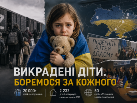 Без компромісів і торгів: Зеленський мобілізує світ для повернення викрадених дітей