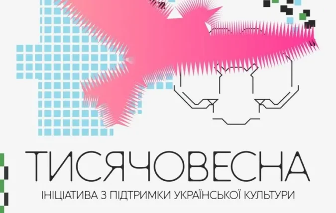 Зеленський запропонував старт програми «Тисячовесна» для підтримки культури