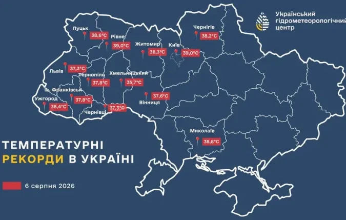 Аномальна спека: у 13 областях України зафіксовано температурні рекорди
